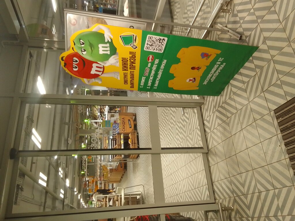Supermarket Pyatyorochka, Likino‑Dulevo, photo