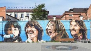 The Beatles (ул. Горького, 10А), стрит-арт в Екатеринбурге