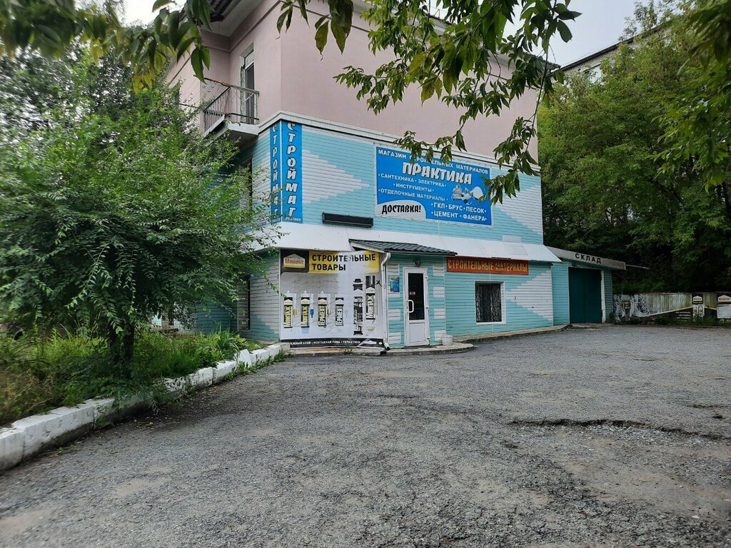 Hardware store Практика, Nahodka, photo