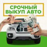 Avtovykup 52. rf (Belinskogo Street, 15) ، وكيل بيع سيارات مستعملة