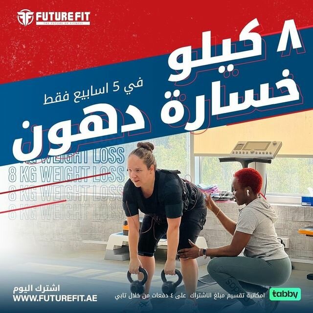 Fitness club Future Fit, Dubai, photo