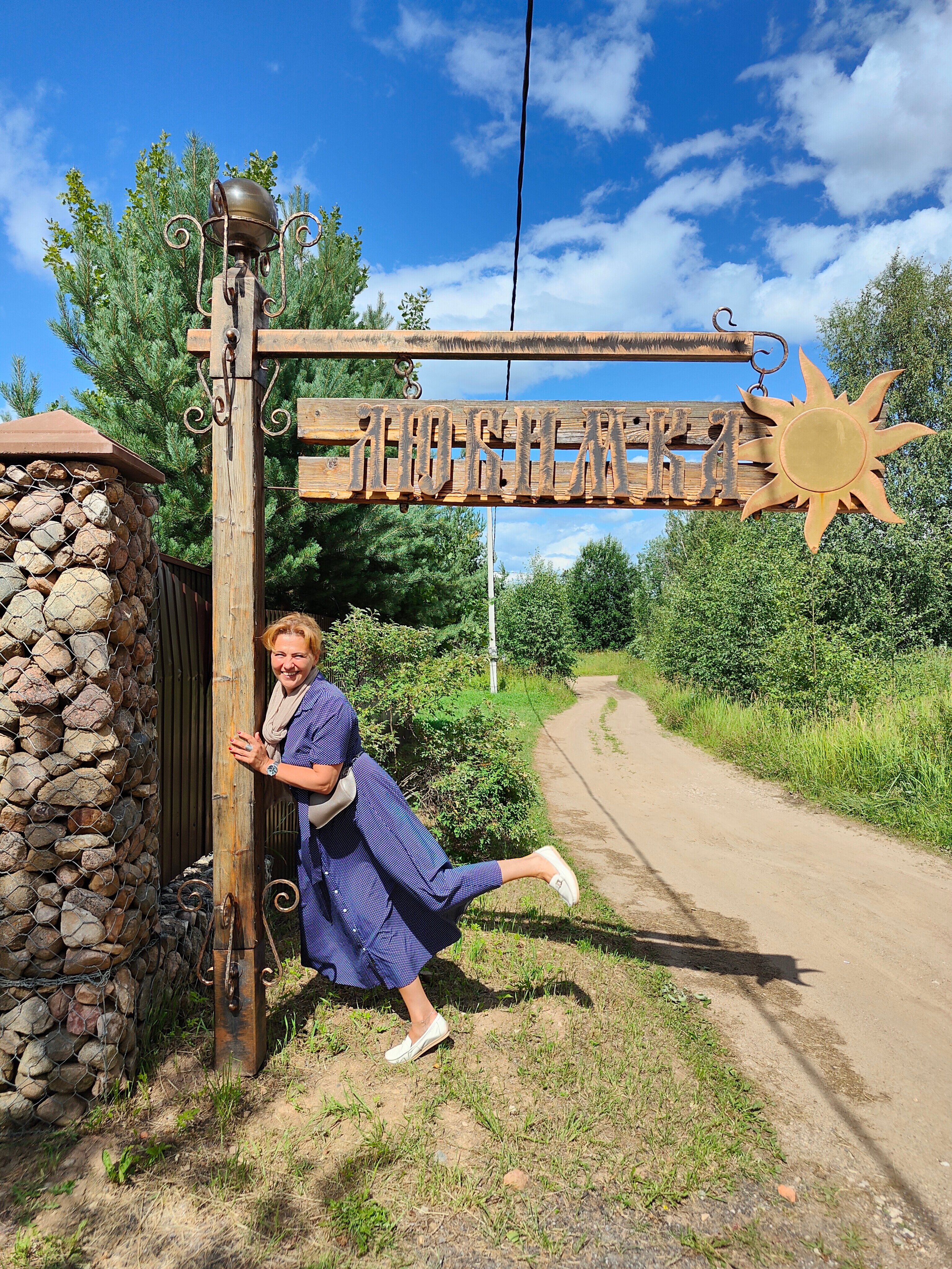 Фото Эко-Любимка