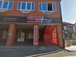 СпортБет (Korenovskaya ulitsa, 26), bookmakers