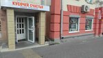 Кусочек счастья (Pushkinskaya Street, 184), coffee shop