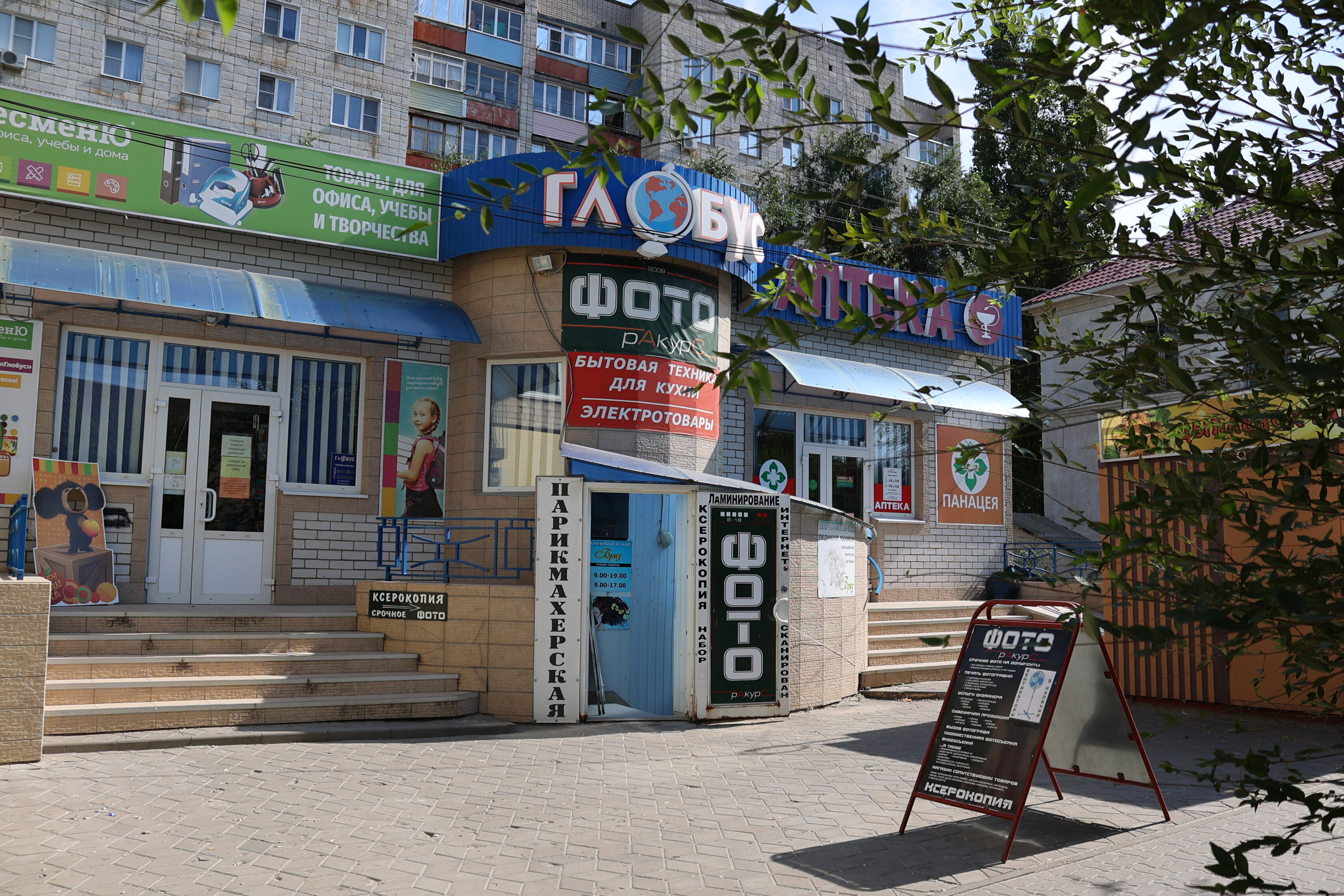 Yulsun.ru, auto parts and accessories store, Kamyshin, Proletarskaya ulitsa, 90 
