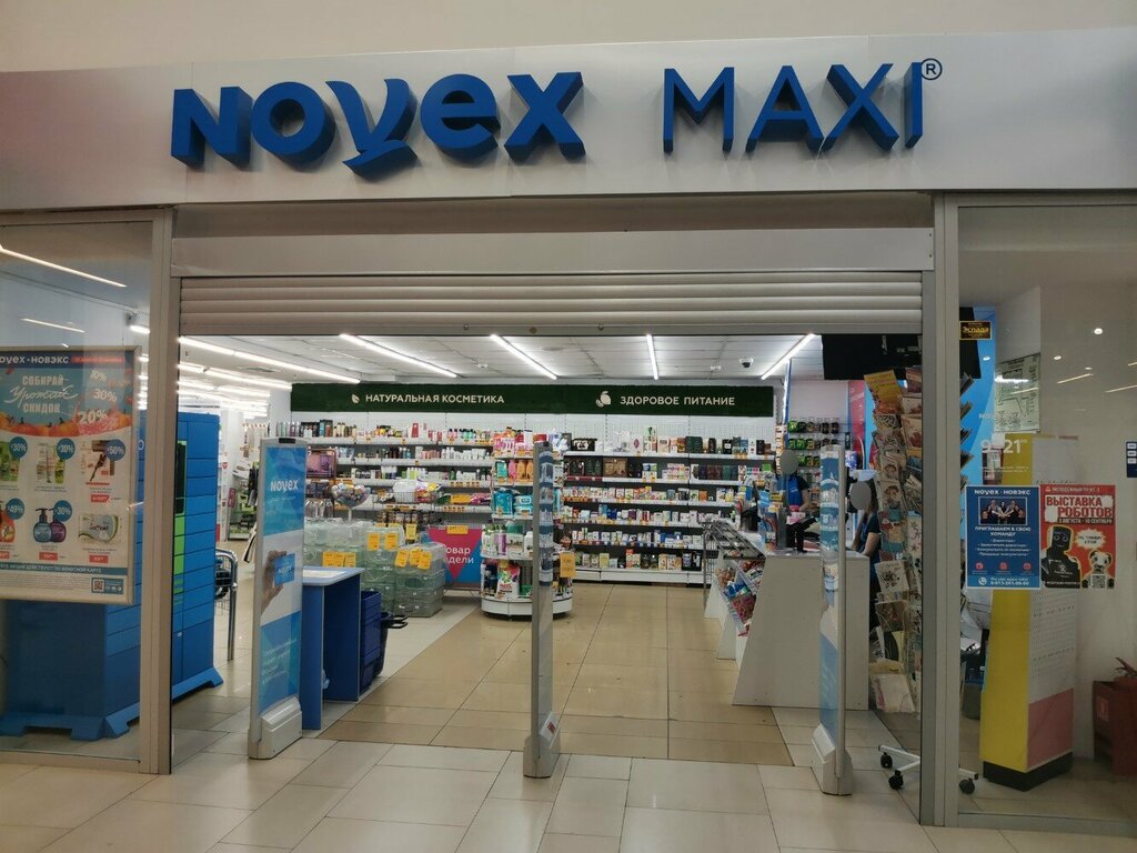 Household goods and chemicals shop Novex, Kemerovo, photo