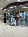 Macho (Balkanskaya ploshchad, 5Я), lingerie and swimwear shop