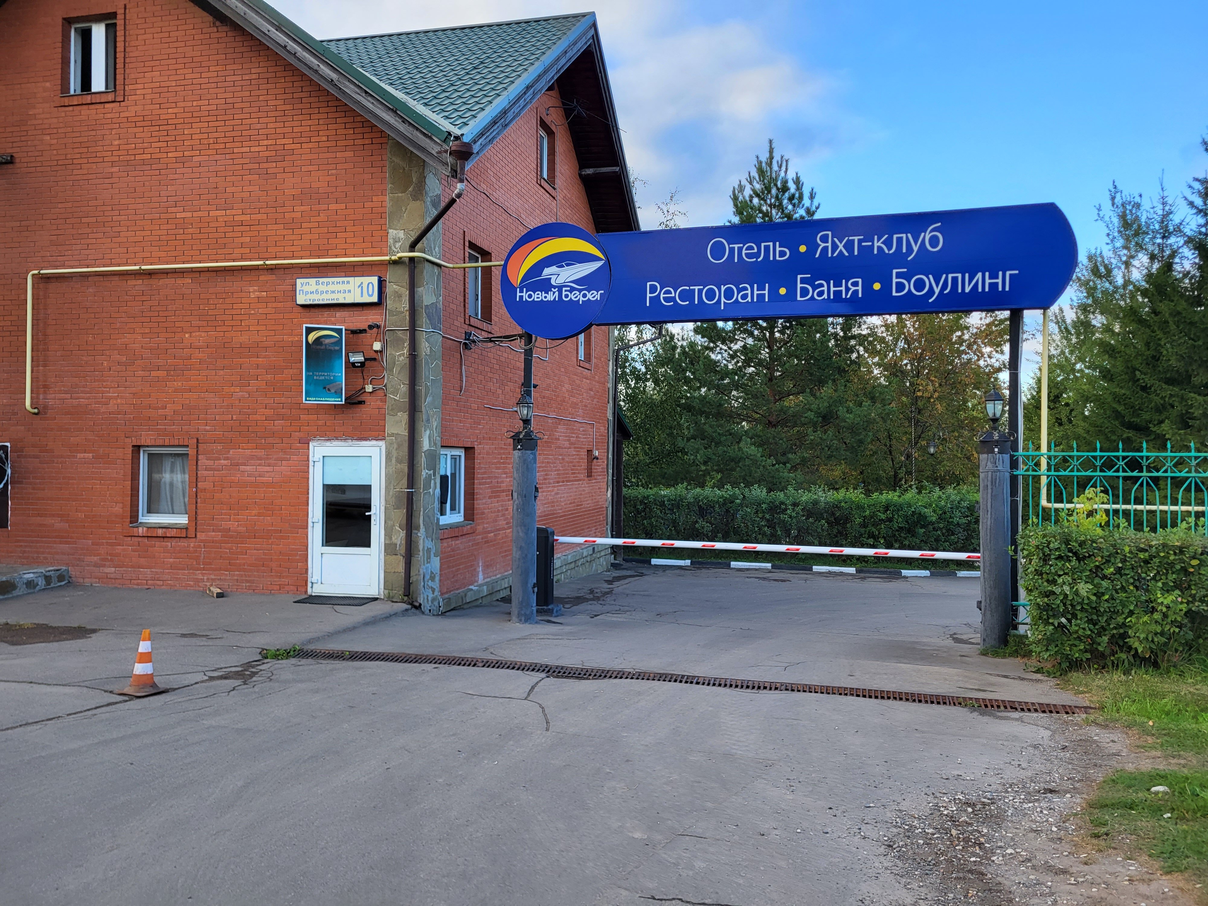 Фото Новый Берег