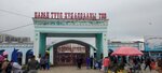 Naran Tuul (Trans-Mongolian Railway, Ulaanbaatar Station), farmers' market