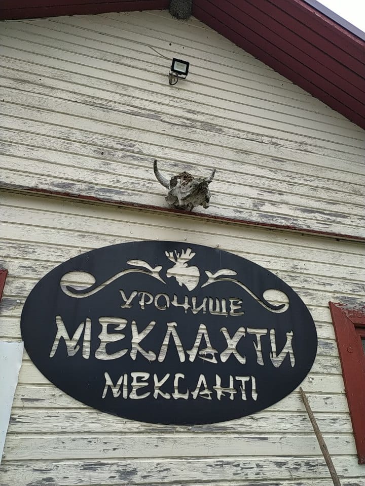 Фото Меклахти