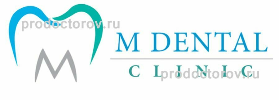 Стоматология