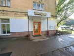 Baker Khlebobuloff (Gagarina Avenue, 48), bakery