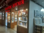 Золотое время (Serysheva Street, 25), relojería