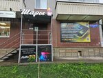 Exion (mikrorayon Vzlyotka, Baturina Street, 7), phone repair