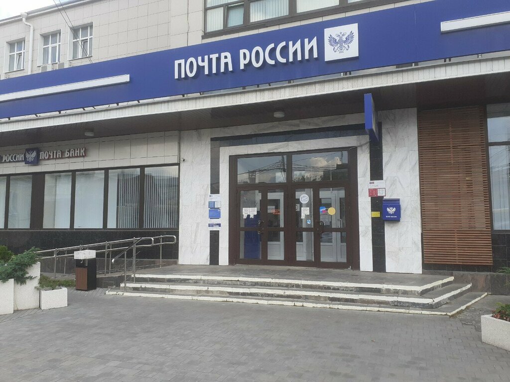 Post office Отделение почтовой связи № 300000, Tula, photo