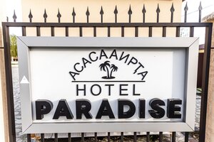 Гостиница Парадайз в Сухуме