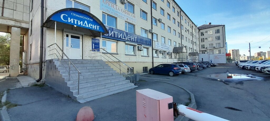 Стоматологическая клиника Сити Дент, Челябинск, фото