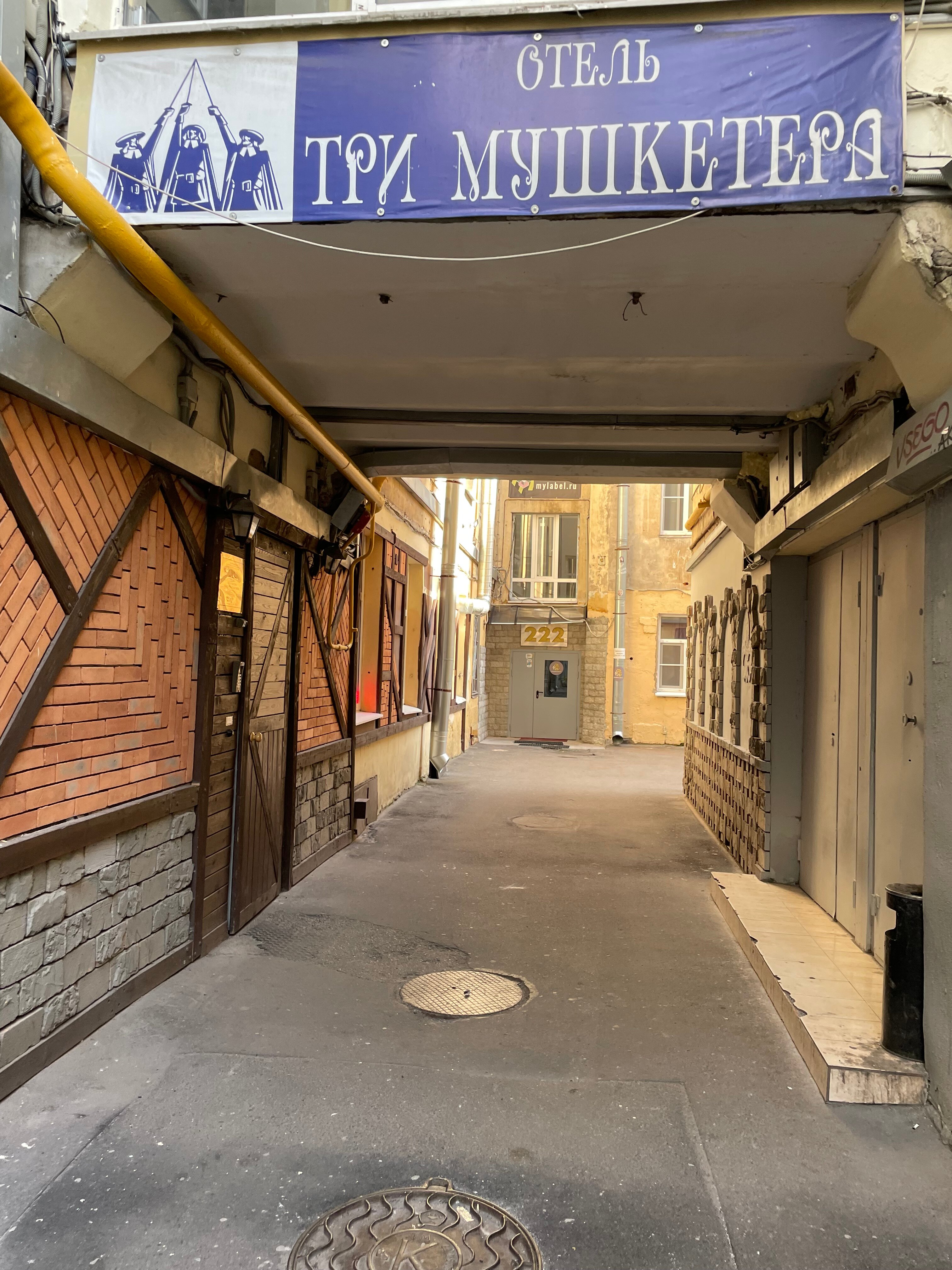 Фото Три Мушкетера