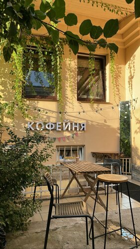 Локал кофе