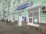 Otdeleniye pochtovoy svyazi Nizhny Novgorod 603011 (Nizhniy Novgorod, Lenin Avenue, 2) pochta bo‘limi