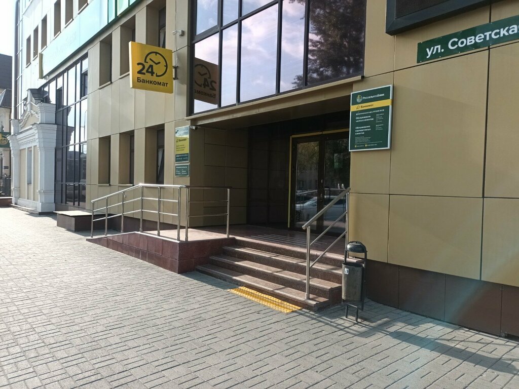 ATM Russian Agricultural Bank, Kurgan, photo