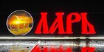 Lar' in Larevo (posyolok Borets, Okruzhnaya ulitsa, 3), supermarket