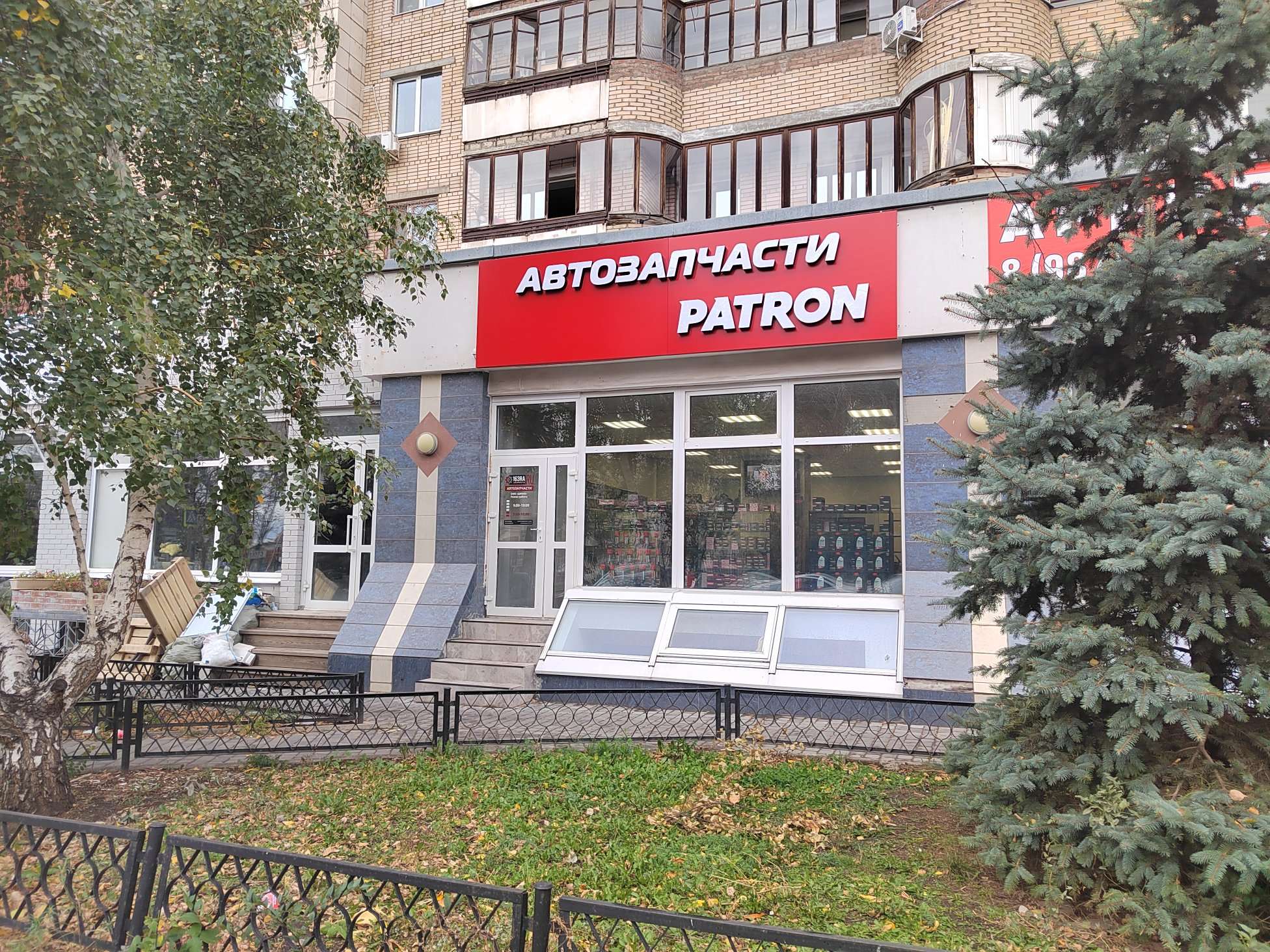 PATRON АВТО Асбест АВТОМАГАЗИН тел +7 (922)212-50-26 Автозапчасти в наличии и по