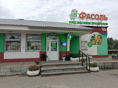 Grocery Фасоль, Moscow and Moscow Oblast, photo