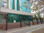 National Bank of the Republic of Kazakhstan (Baymahambetov Street, 195), banco