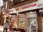 585 Ломбард (khutor Karla Marksa, 23), pawnshop