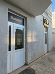 Son (улица Руднева, 30А), nail salon
