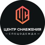 Центрснаб (ул. Ульянова, 8), спецодежда в Брянске