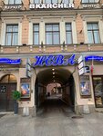 C. M. Y. K. (Nevskiy Avenue, 108), manufacture and repair of keys