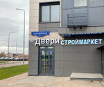 Dveri Top (Sovremennikov Street, 2) ، الأبواب
