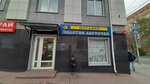 Zolotaya lastochka (Suvorova Street, 77), grocery