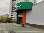 Ulybka radugi (Osennyaya Street, 28), perfume and cosmetics shop