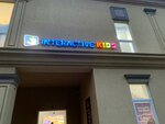 Interactive Kids (Chelyuskintsev Street, 10Ак1), organization of children events