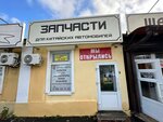 China-parts_n (ulitsa Engelsa, 1), auto parts and auto goods store