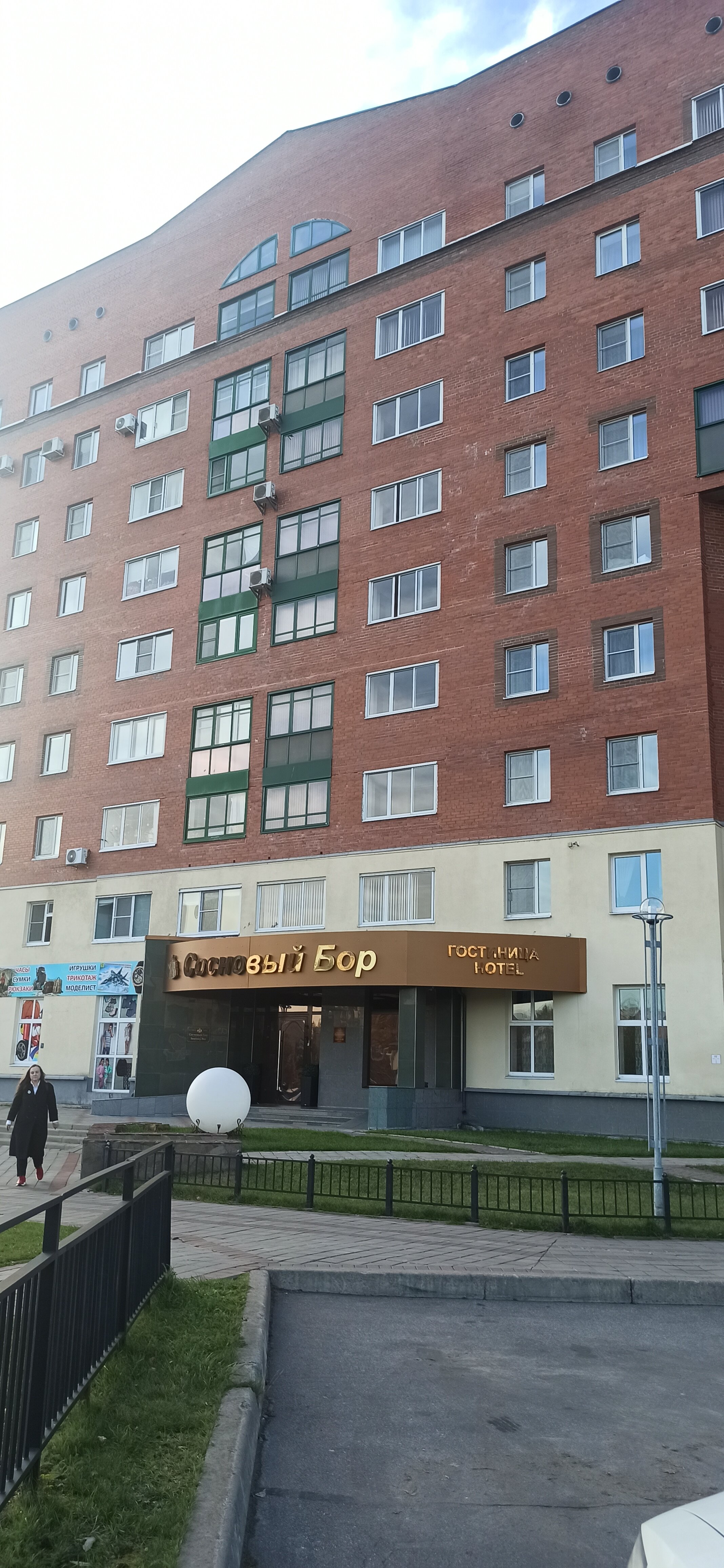 Фото Сосновый Бор