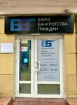 Бюро банкротства граждан (ulitsa Dzerzhinskogo, 6) ، خدمات قانونية