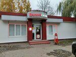 Krasnoe&Beloe (Tambov, ulitsa Volodarskogo, 8А) ، grocery