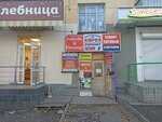 Трикотажная мастерская (ulitsa Griboyedova, 20), knitwear