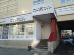 Magazin Charoit (Kirova Street, 58А), jewelry store