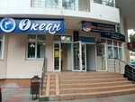 Сфера молодости (Krasnogvardeyskaya street, 34), beauty salon
