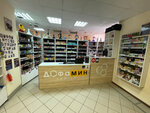 DopaMine Family (ulitsa Karla Marksa, 94), tienda de vapeo