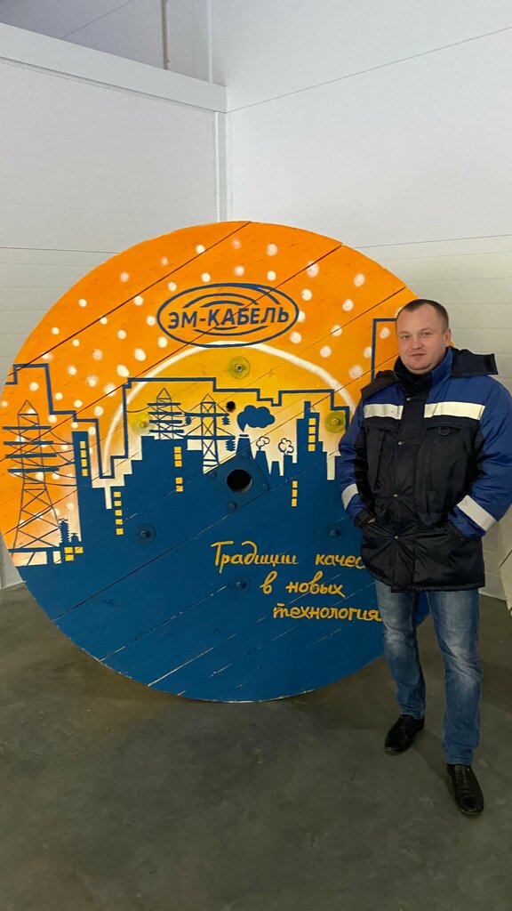 Эм-Кабель, кабель и провод, 2-я Промышленная ул., 10А, Саранск — Яндекс ...