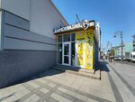 Дымократия (Okeanskiy Avenue, 11), tobacco and smoking accessories shop