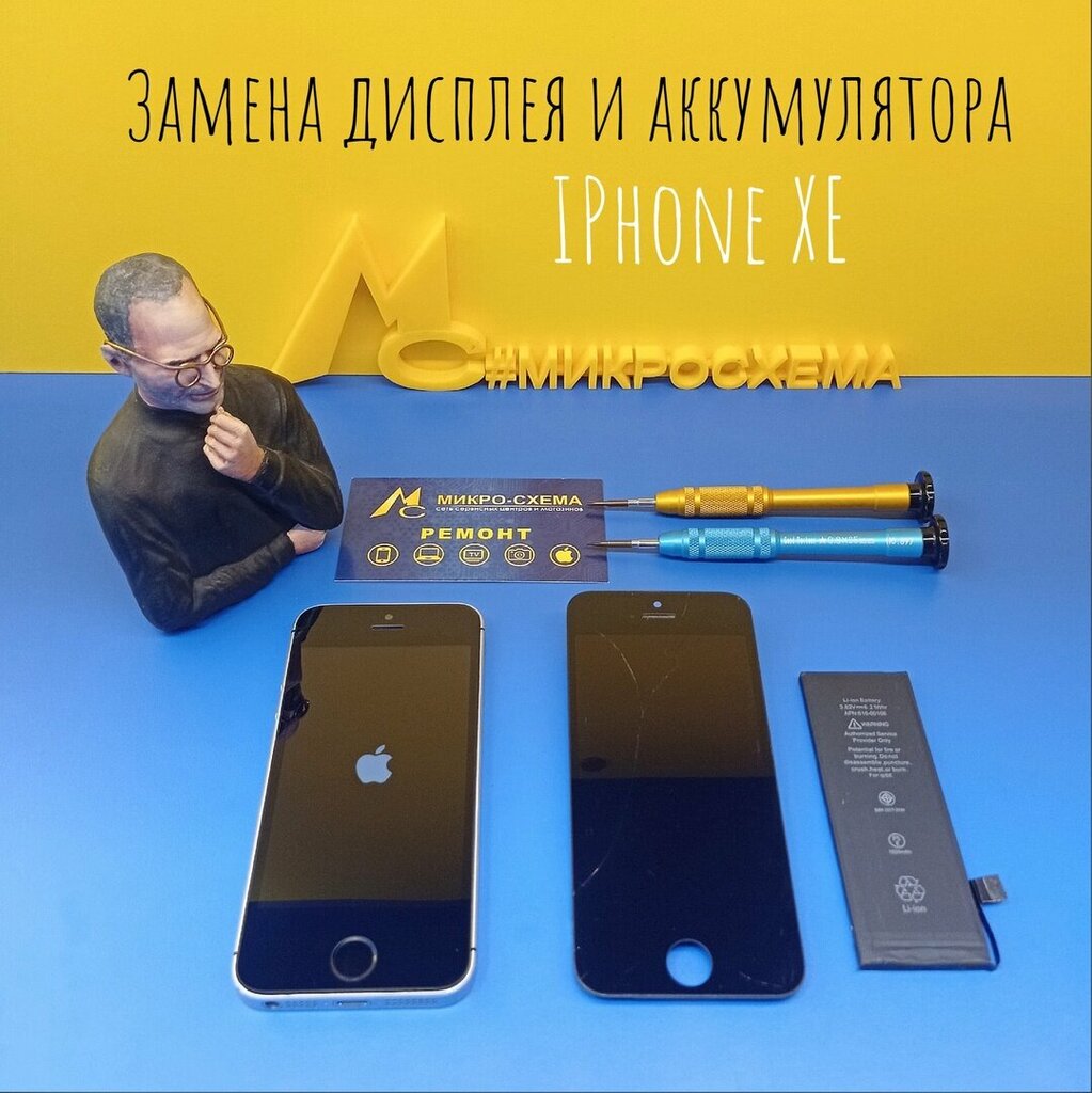 Phone repair Mikro-shema, Tver, photo