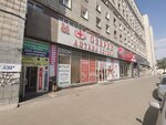 AiTech Electronic Technology (Titova Street, 1), computer repairs and services