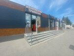Ивановский трикотаж (Plekhanova Street, 96), clothing store